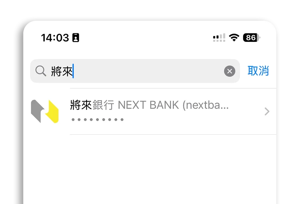 iPhone 密碼 App 備忘錄