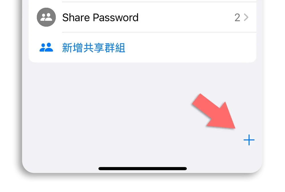 iPhone 密碼 App 備忘錄