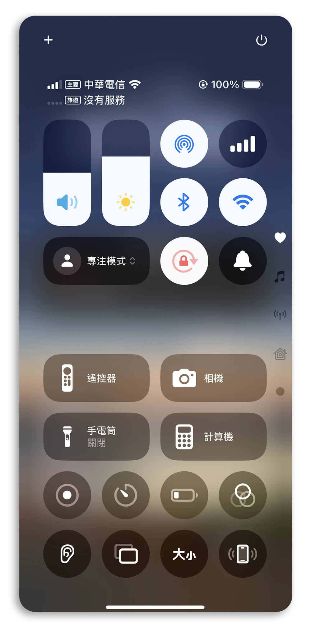 控制中心 iOS 18