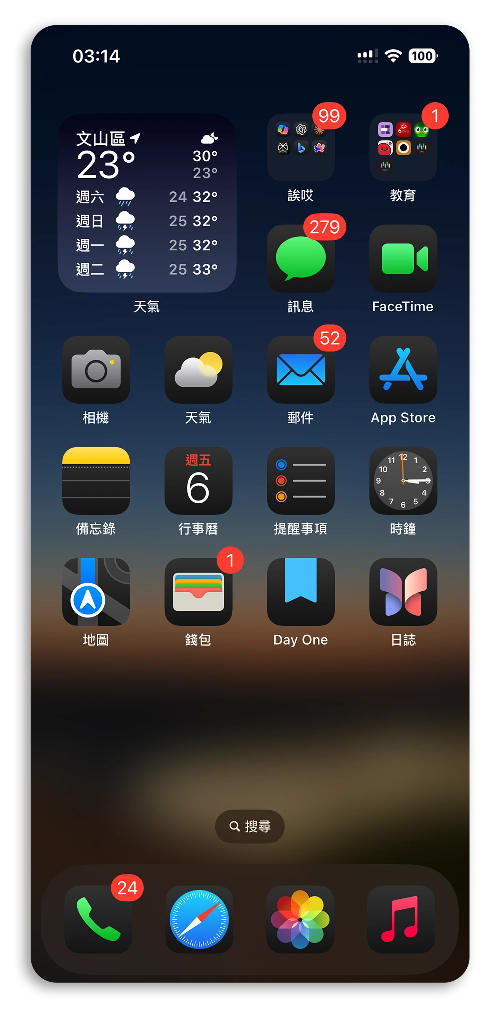 主畫面 深色模式 iOS 18