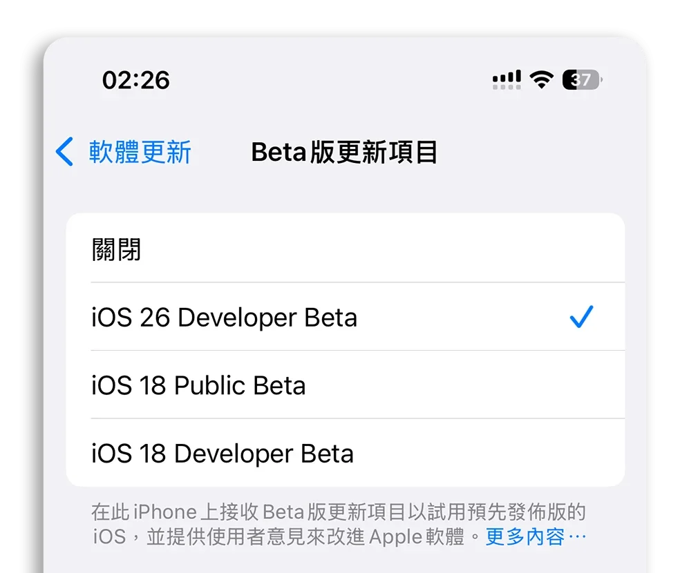 iOS 26 Beta 安裝 教學