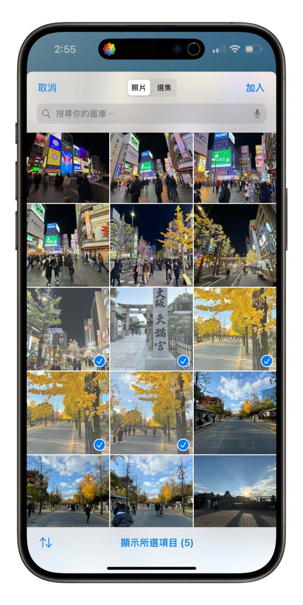 iOS iPhone iPhone 捷徑 照片拼貼 照片拼貼捷徑 iPhone 照片拼貼捷徑 照片組合