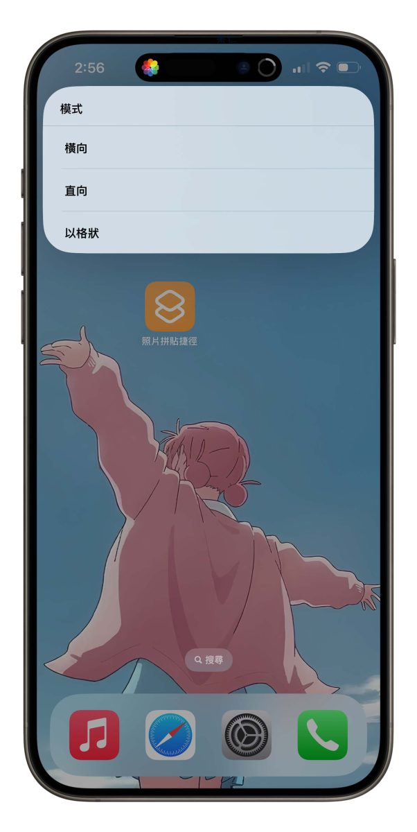 iOS iPhone iPhone 捷徑 照片拼貼 照片拼貼捷徑 iPhone 照片拼貼捷徑 照片組合