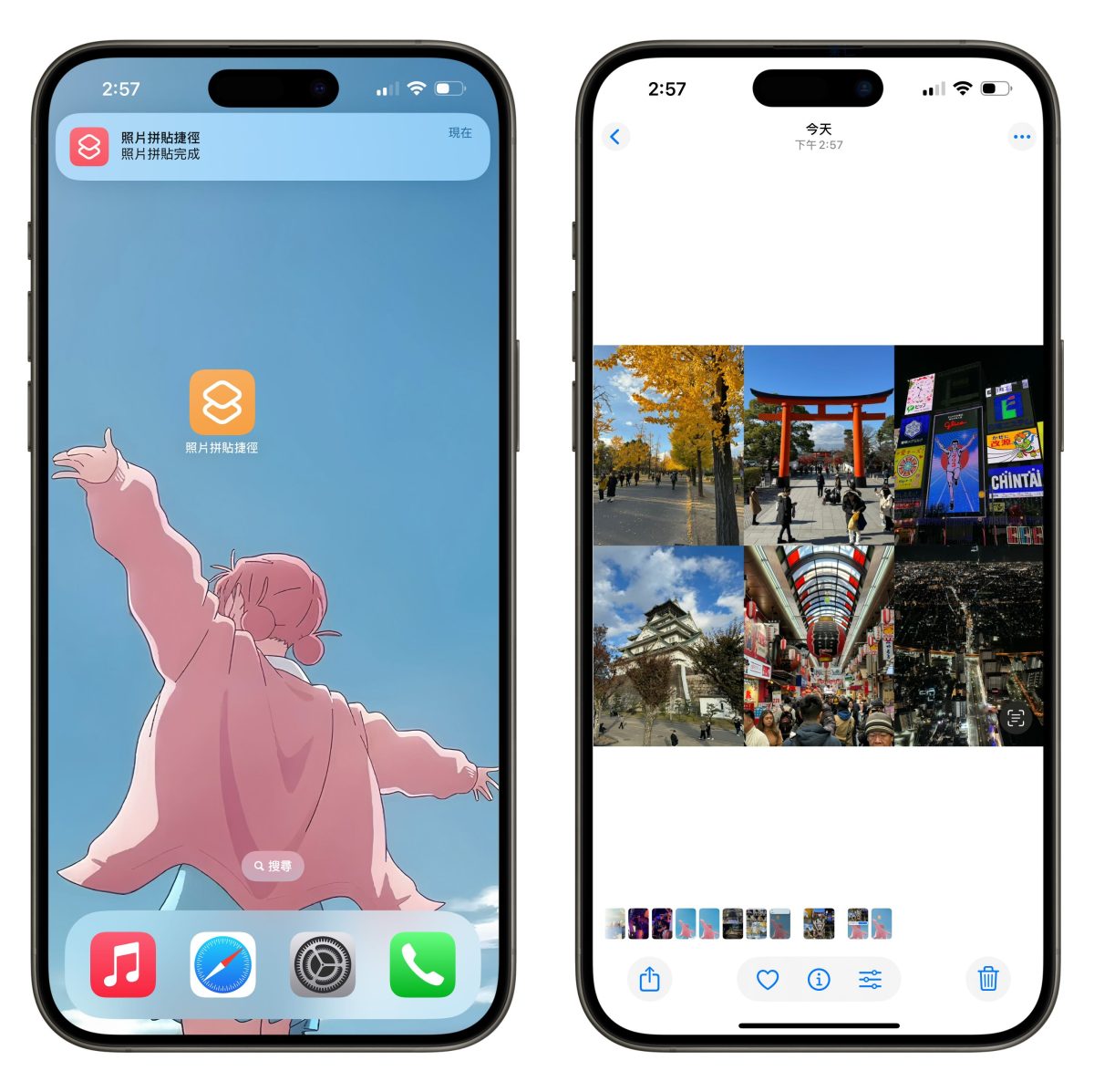 iOS iPhone iPhone 捷徑 照片拼貼 照片拼貼捷徑 iPhone 照片拼貼捷徑 照片組合