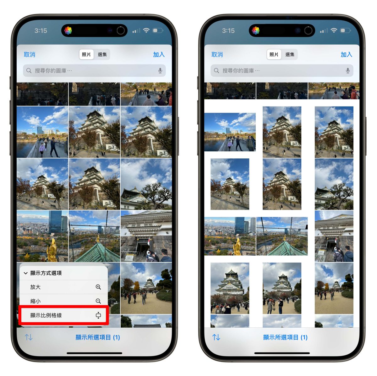 iOS iPhone iPhone 捷徑 照片拼貼 照片拼貼捷徑 iPhone 照片拼貼捷徑 照片組合