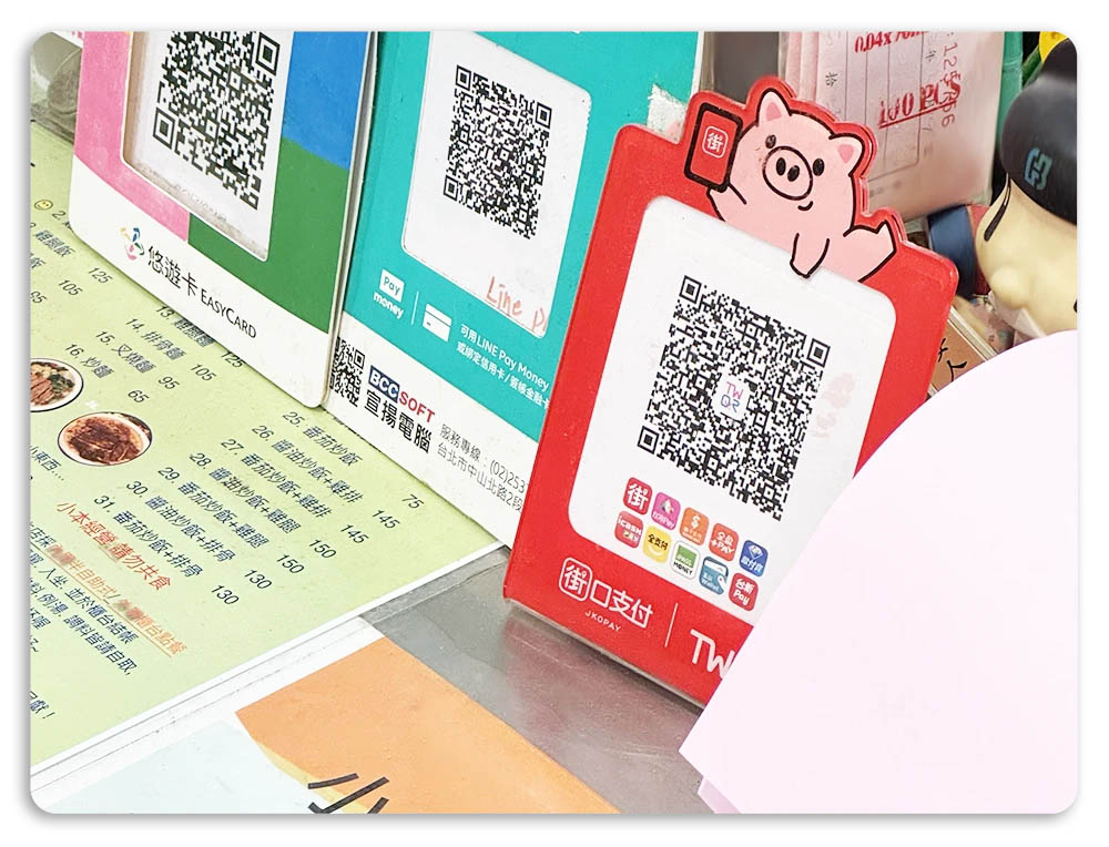 街口 TWQR 收付款