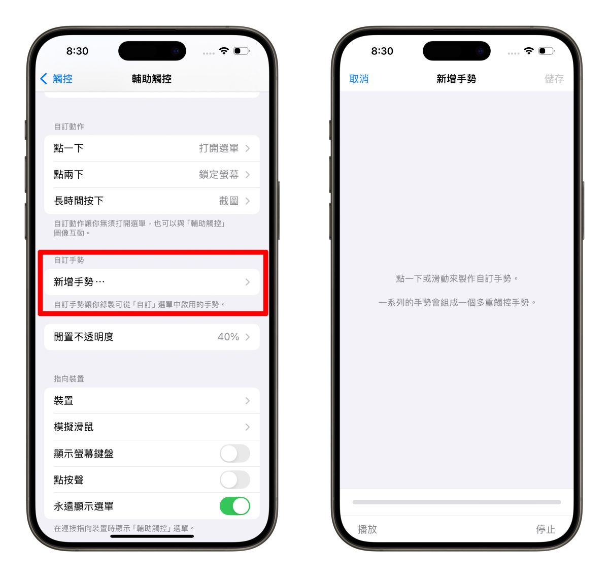 iOS iPhone 輔助使用 iPhone 輔助使用 小白點 iPhone 小白點 輔助觸控 iPhone 輔助觸控