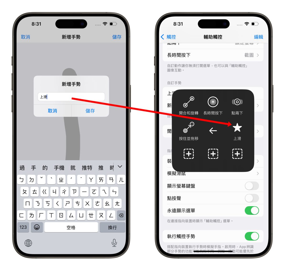 iOS iPhone 輔助使用 iPhone 輔助使用 小白點 iPhone 小白點 輔助觸控 iPhone 輔助觸控