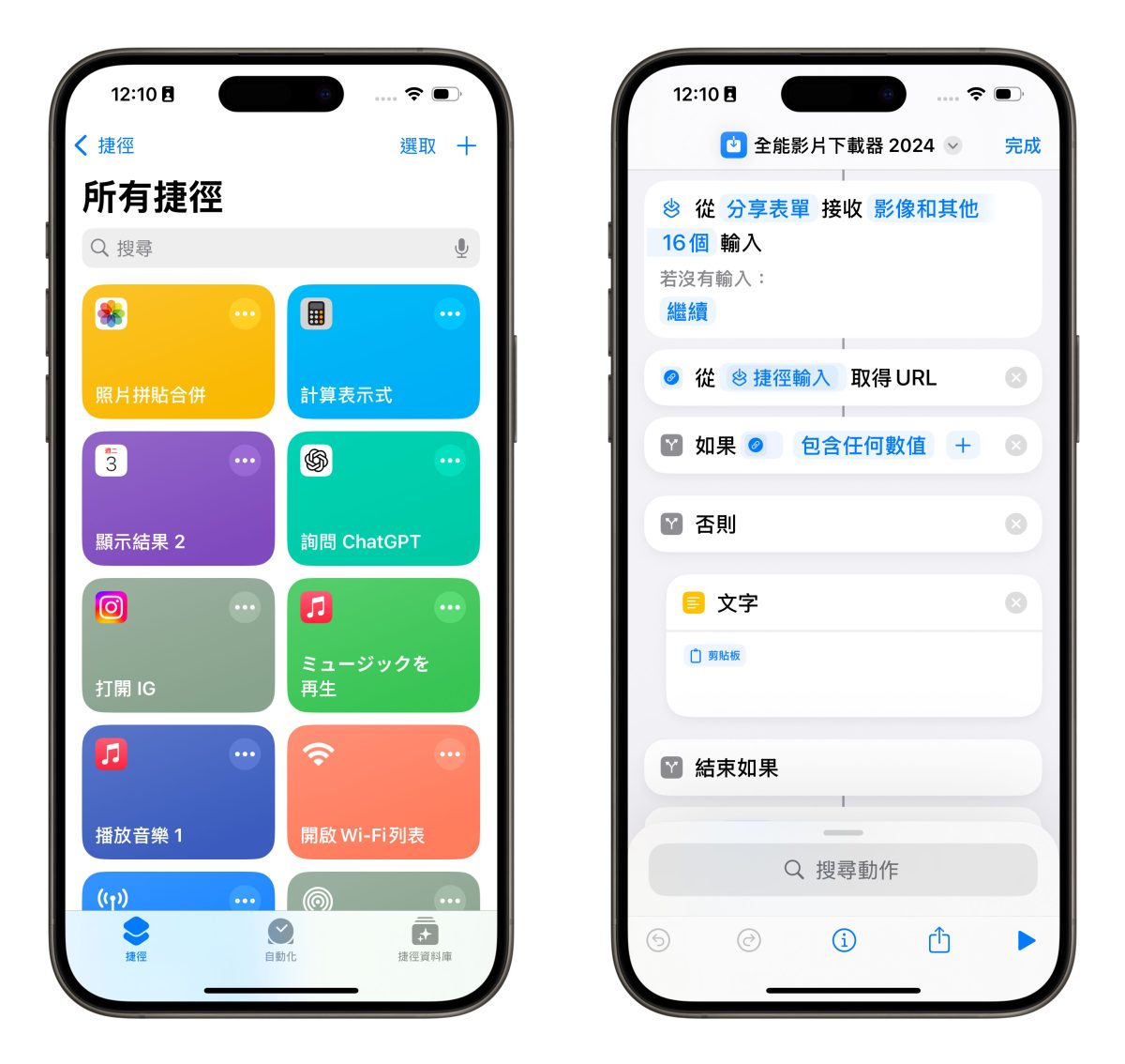 Apple Intelligence 捷徑 捷徑 App