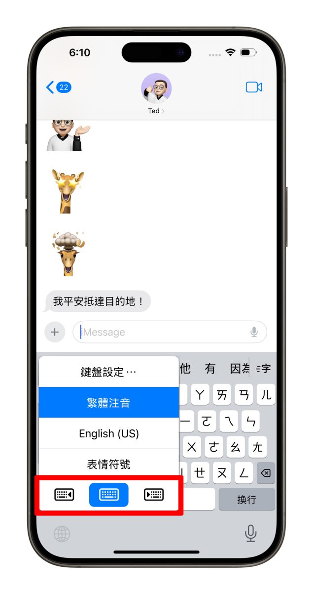 iOS iPhone iPhone 單手操作 背面輕點 小白點 輔助觸控 單手模式 單手鍵盤 控制條滑動切換 App