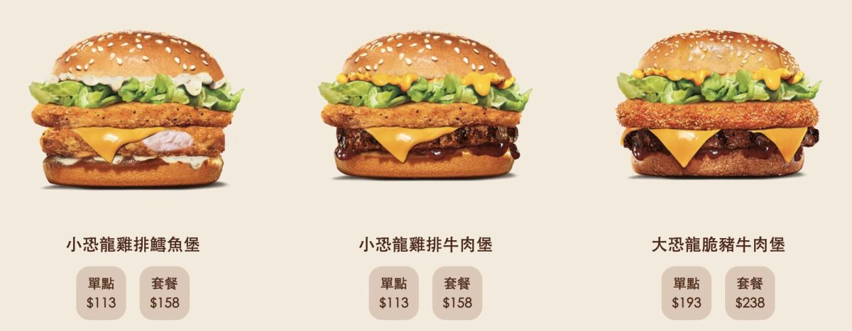 漢堡王新品 侏羅紀世界系列