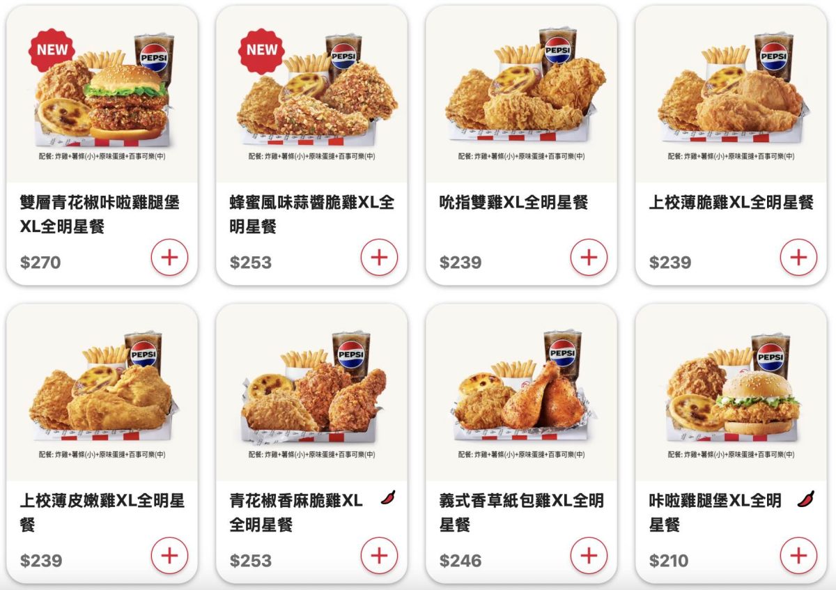肯德基優惠 6 月