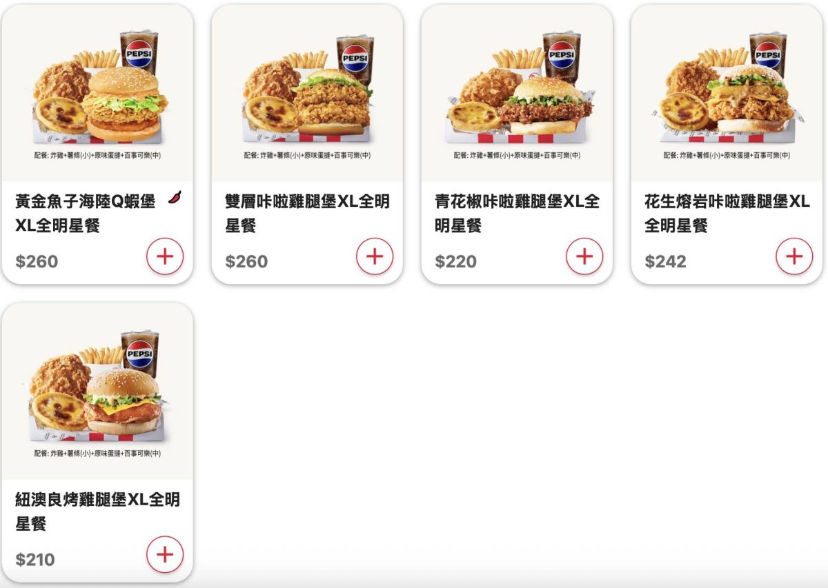 肯德基優惠 6 月