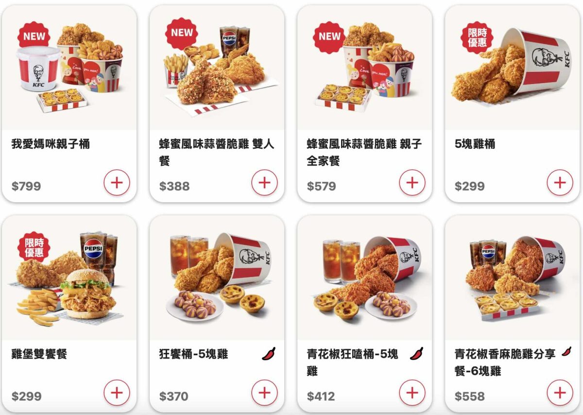 肯德基優惠 6 月
