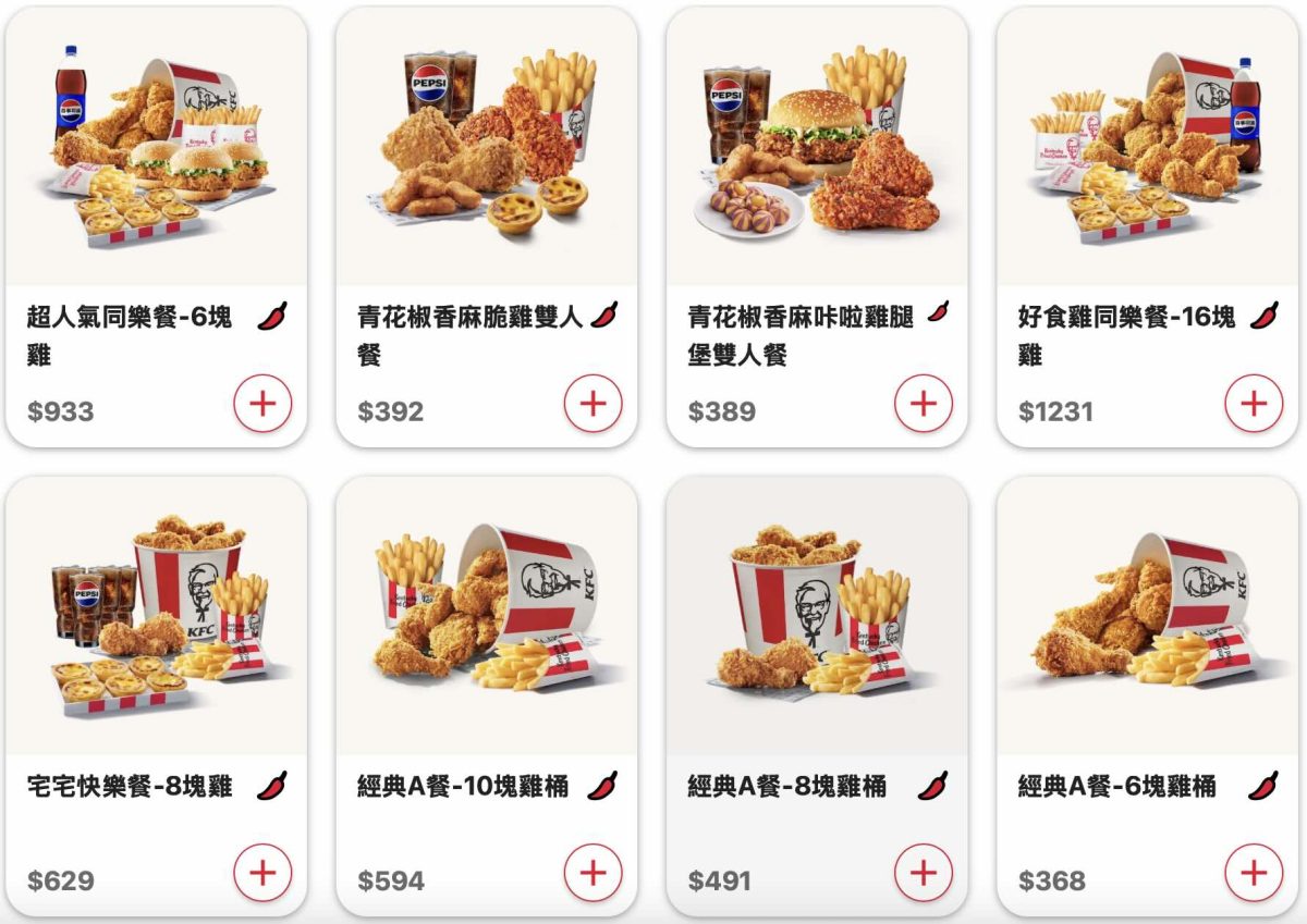 肯德基優惠 6 月
