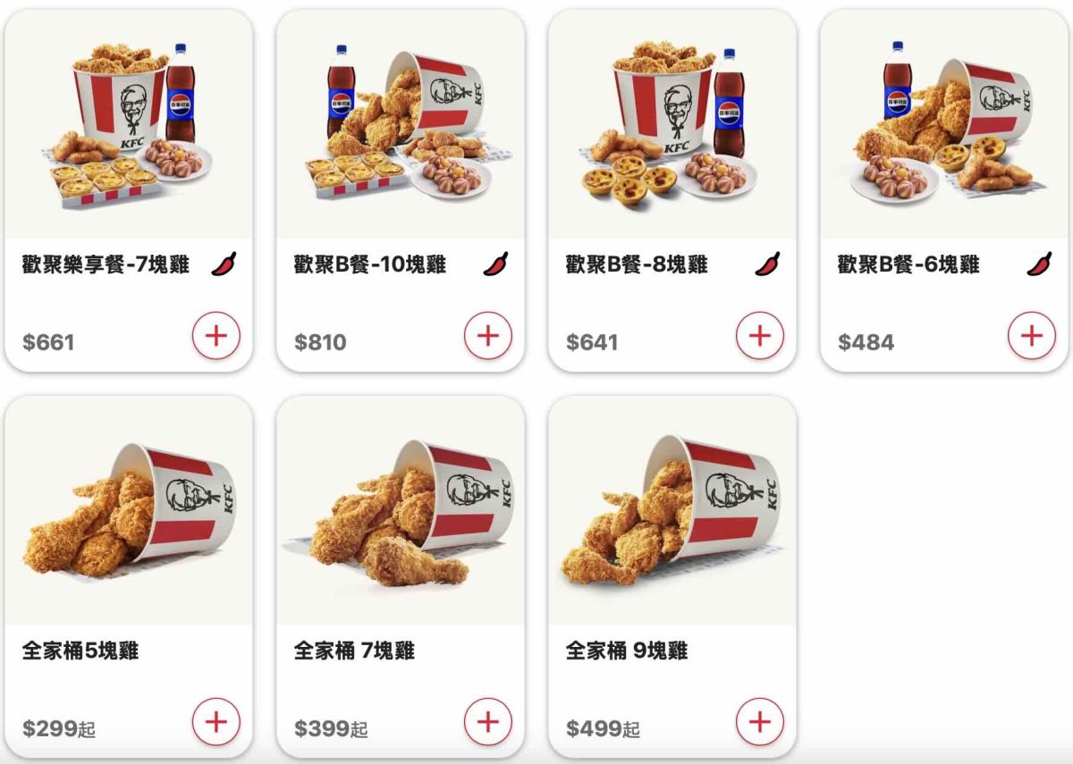 肯德基優惠 6 月