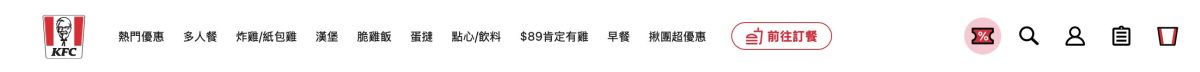 肯德基優惠代碼使用方式