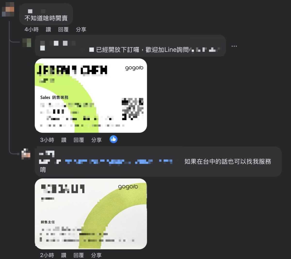 Gogoro Gogoro Network Gogoro EZZY