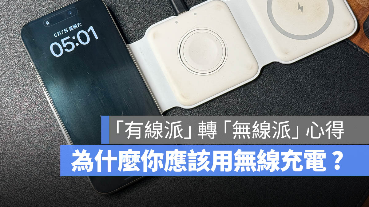 MagSafe 無線充電 Qi2