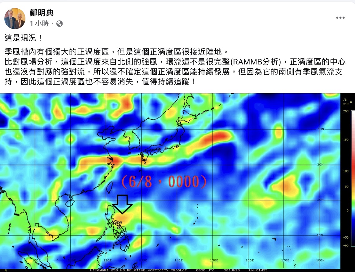 颱風動態