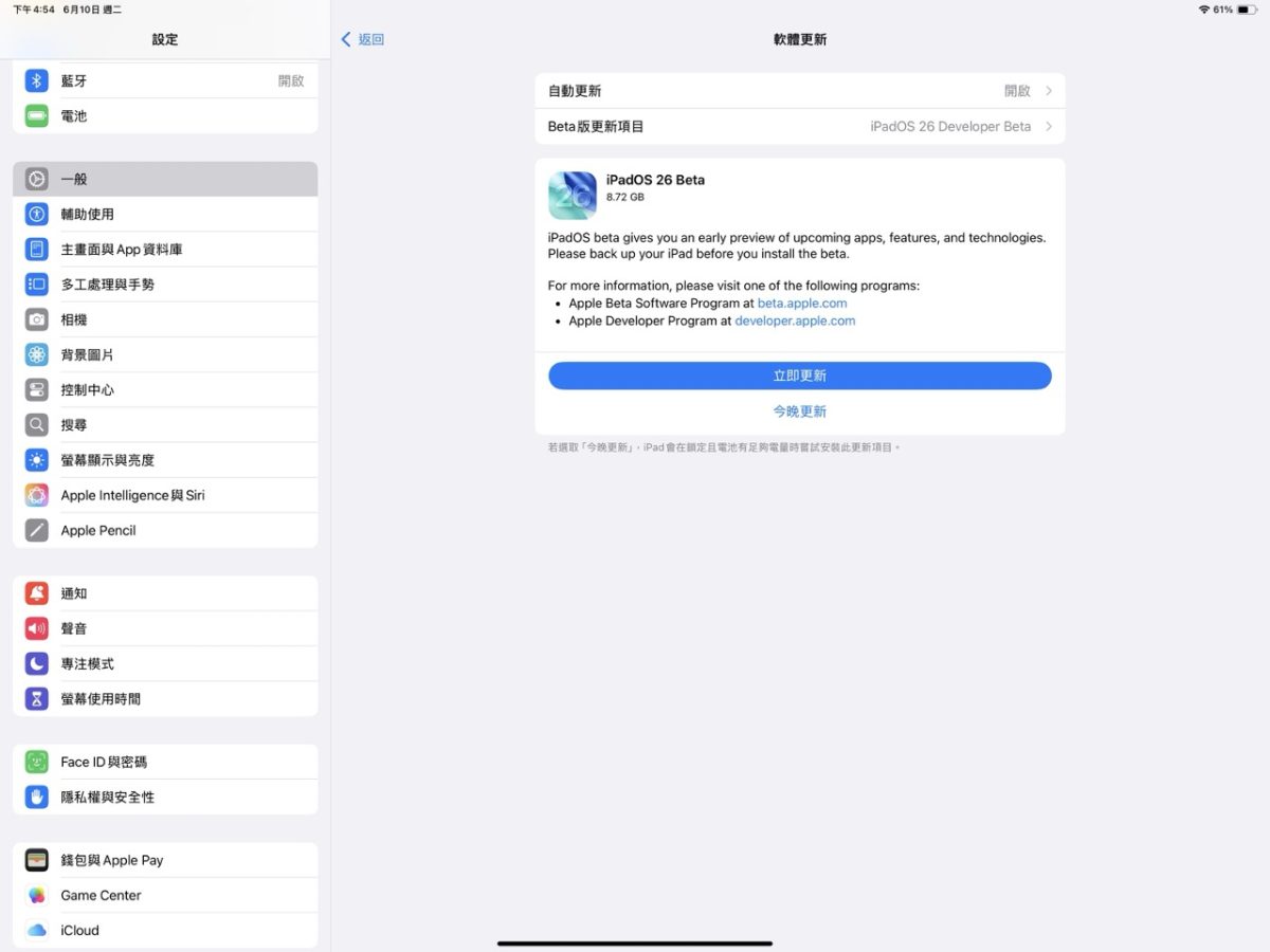 WWDC WWDC 2025 iPad iPadOS iPadOS 26 iPadOS 26 支援機型