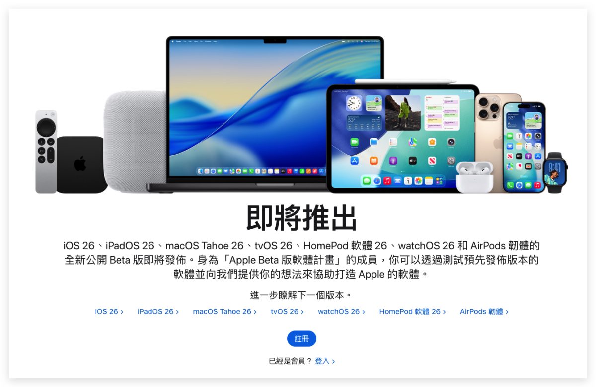 iOS iPhone iOS 26 iOS 26 正式版 iOS 26 正式版推出時間 iOS 26 什麼時候更新