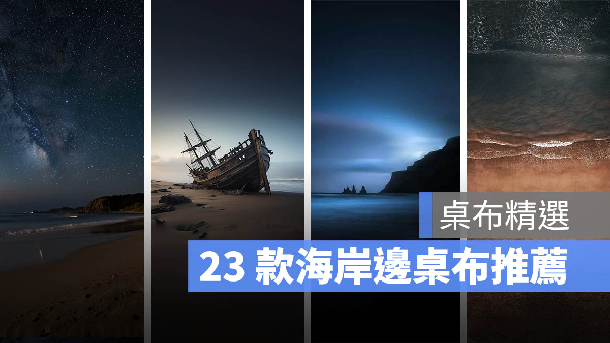 iPhone 桌布