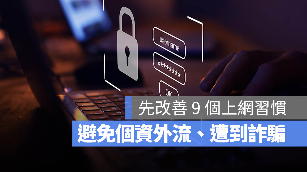 iPhone 密碼 App 備忘錄
