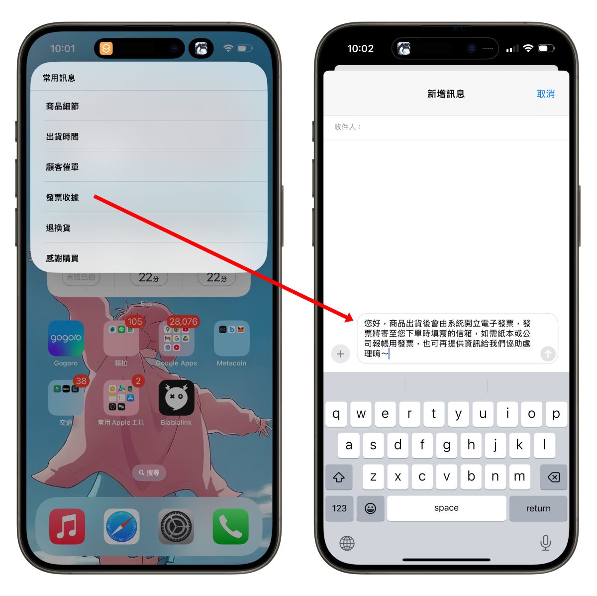iOS iPhone 捷徑 iPhone 捷徑 iPhone 罐頭訊息選單捷徑