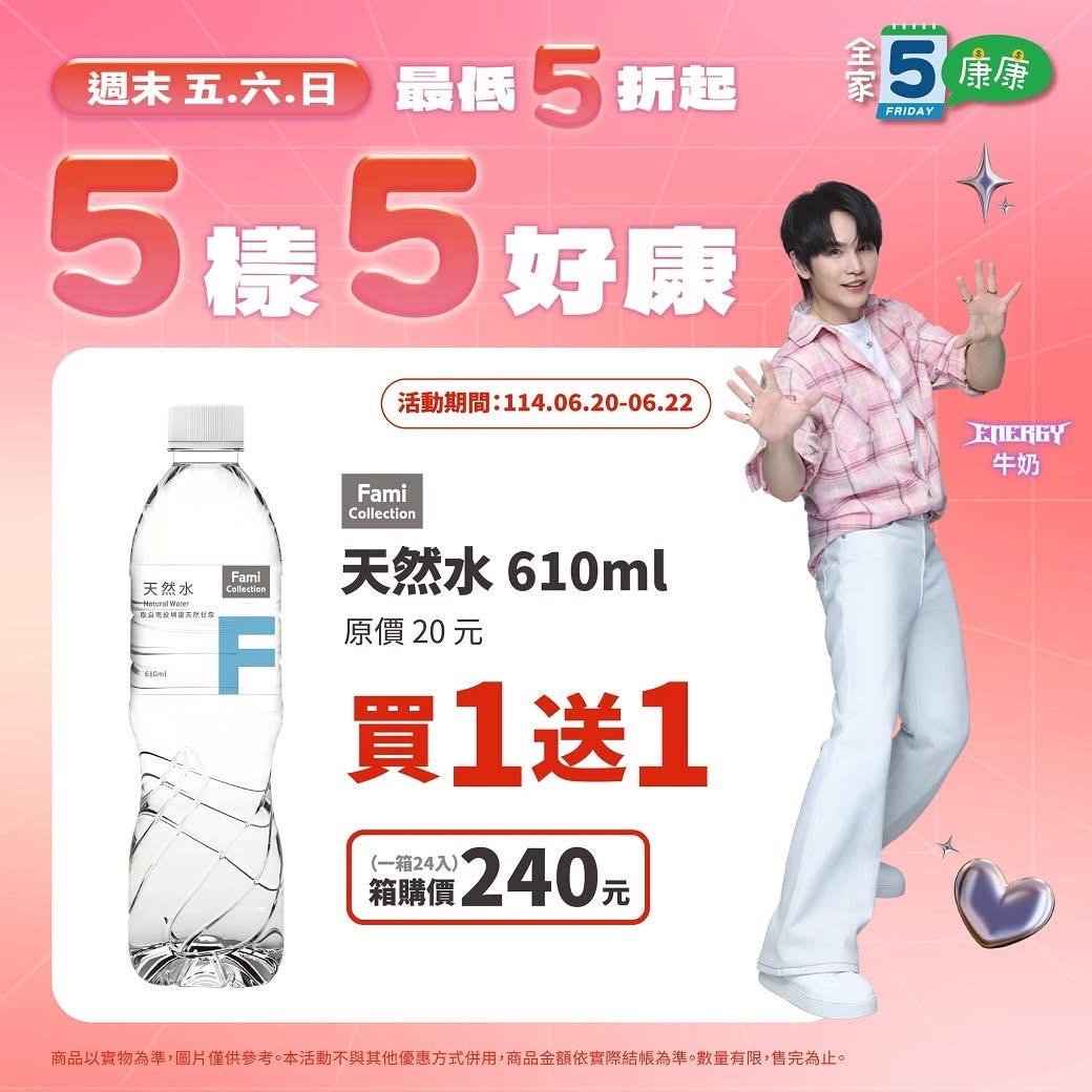 康康五優惠