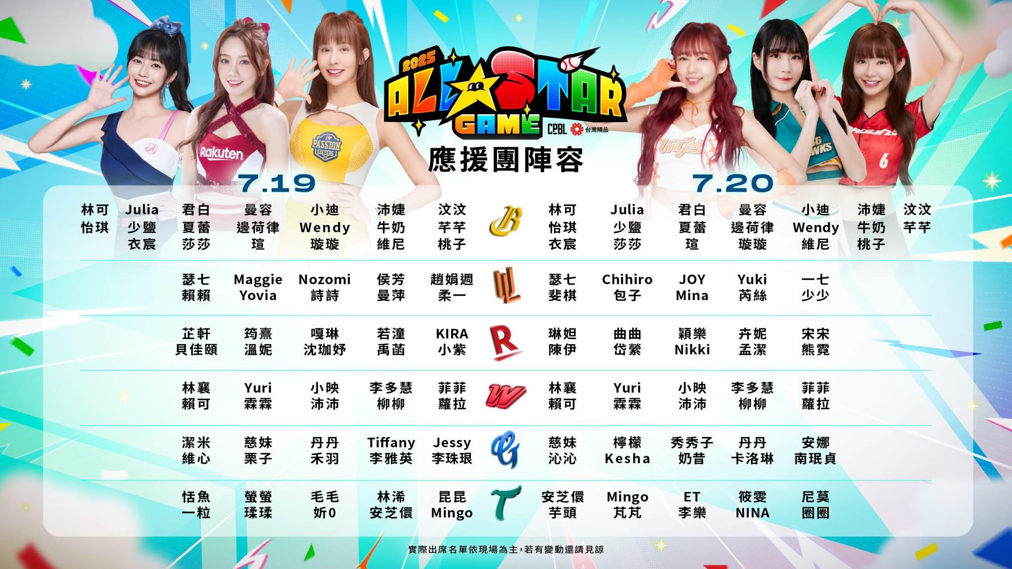 Passion Sisters 官方臉書粉絲專頁公告