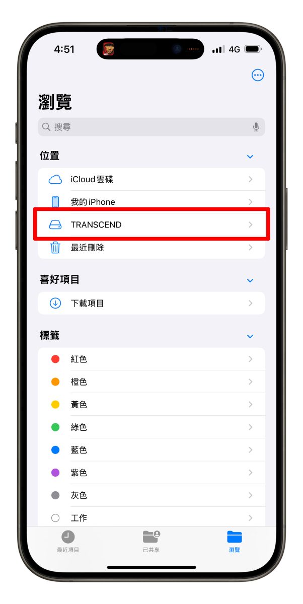iPhone iOS iPhone 隨身碟 iPhone 隨身碟備份照片