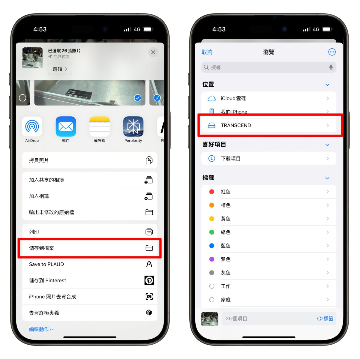 iPhone iOS iPhone 隨身碟 iPhone 隨身碟備份照片