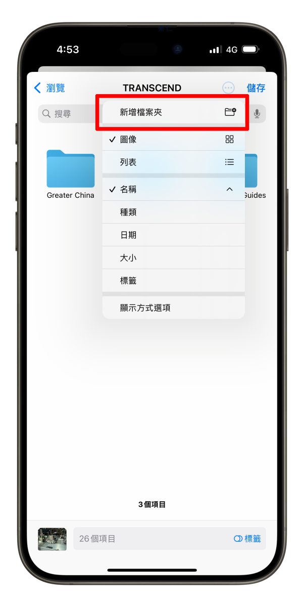 iPhone iOS iPhone 隨身碟 iPhone 隨身碟備份照片