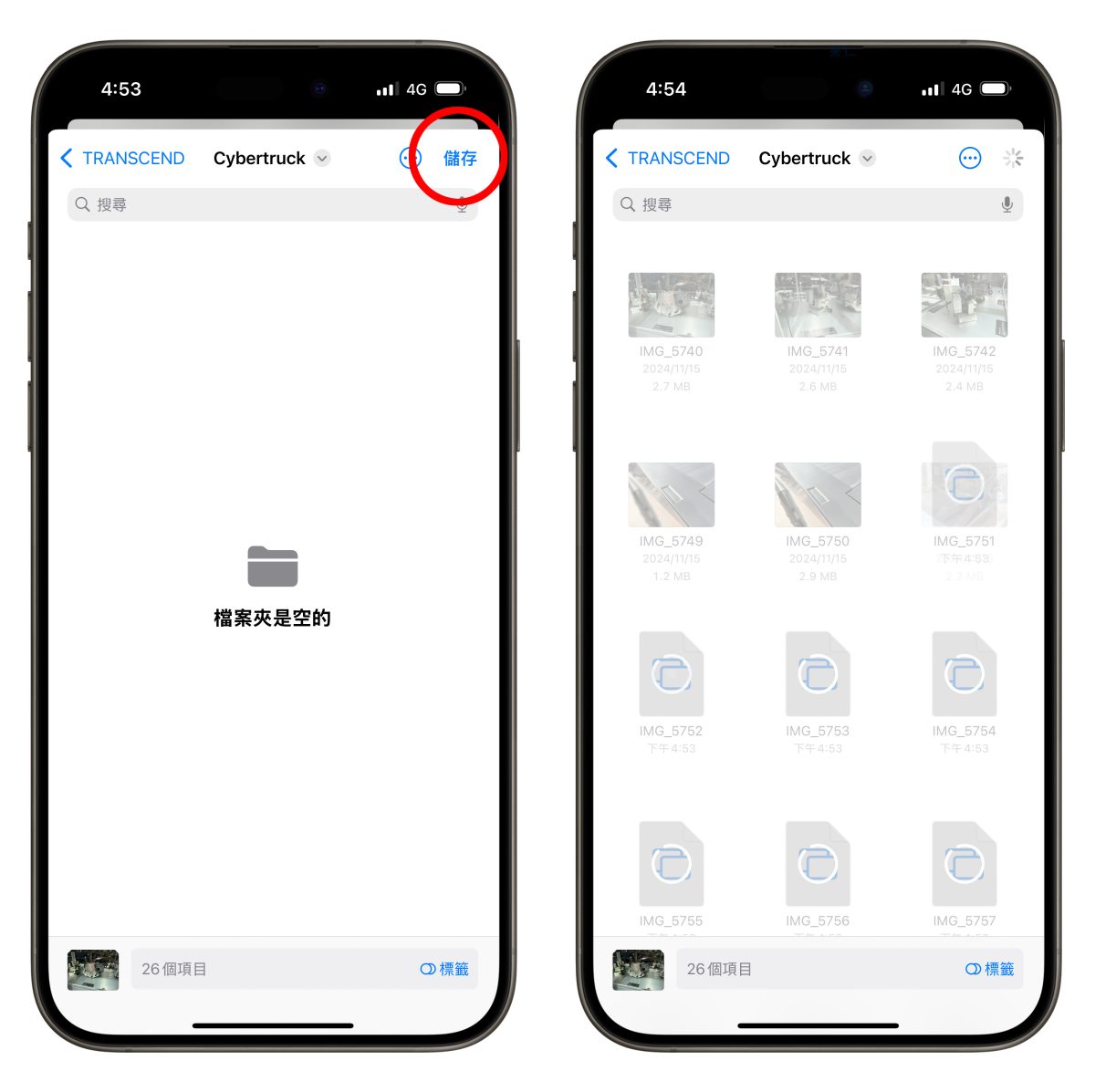 iPhone iOS iPhone 隨身碟 iPhone 隨身碟備份照片