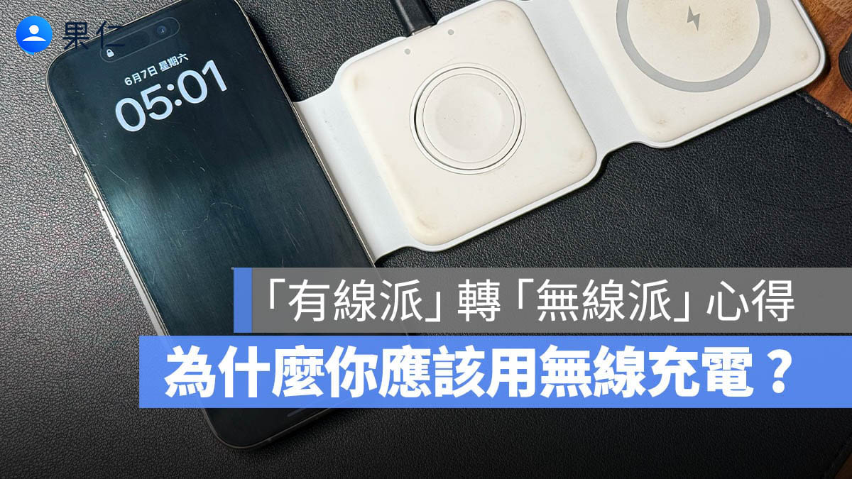 MagSafe 無線充電 Qi2