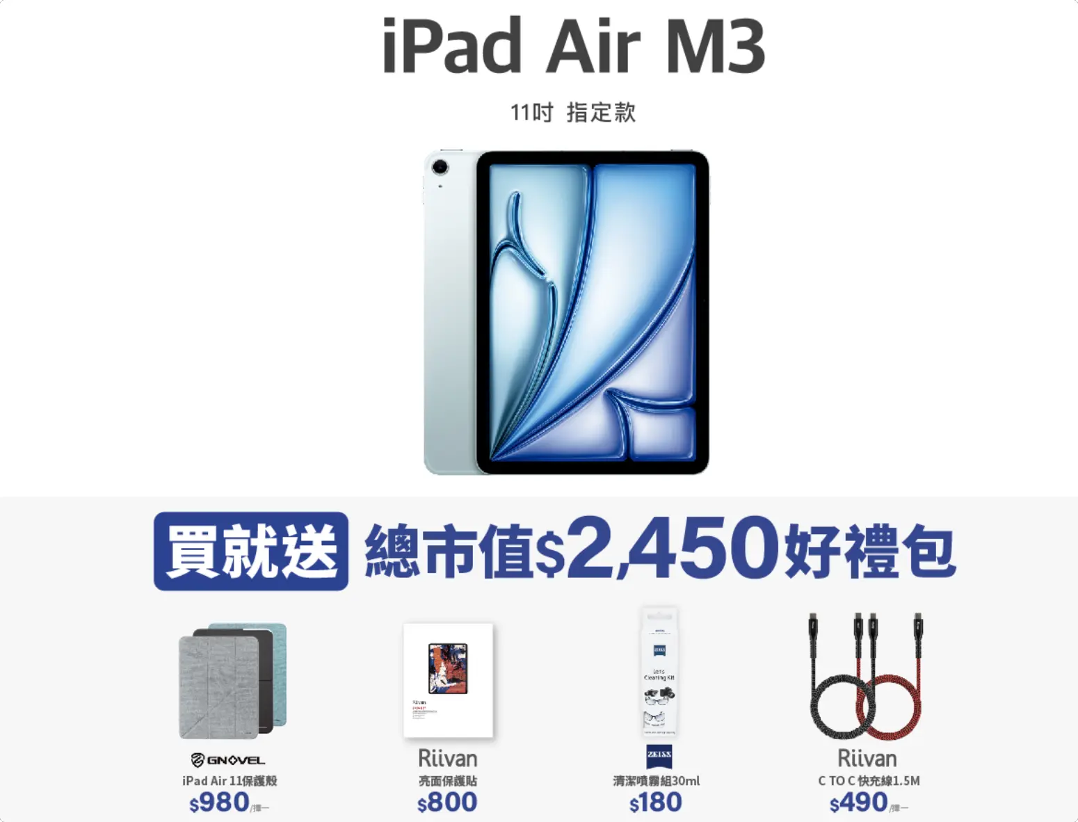 燦坤 Apple BTS