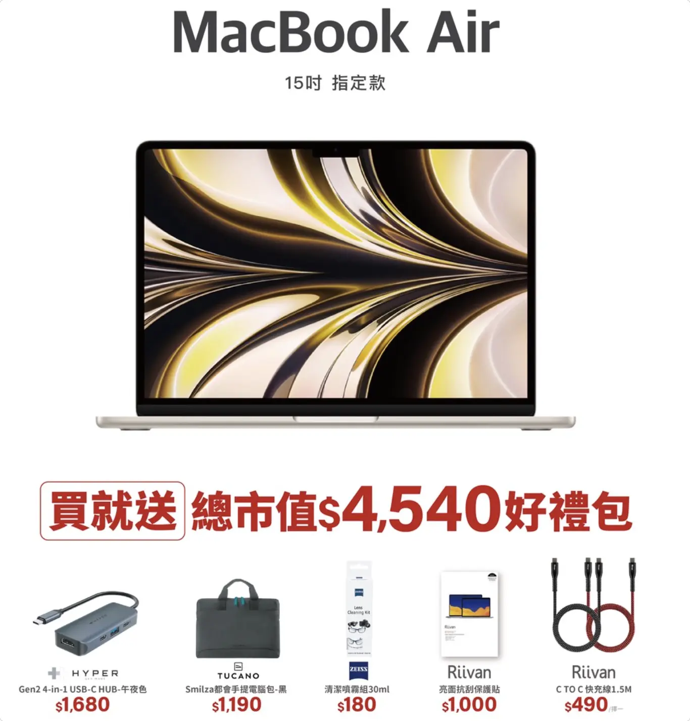 燦坤 Apple BTS