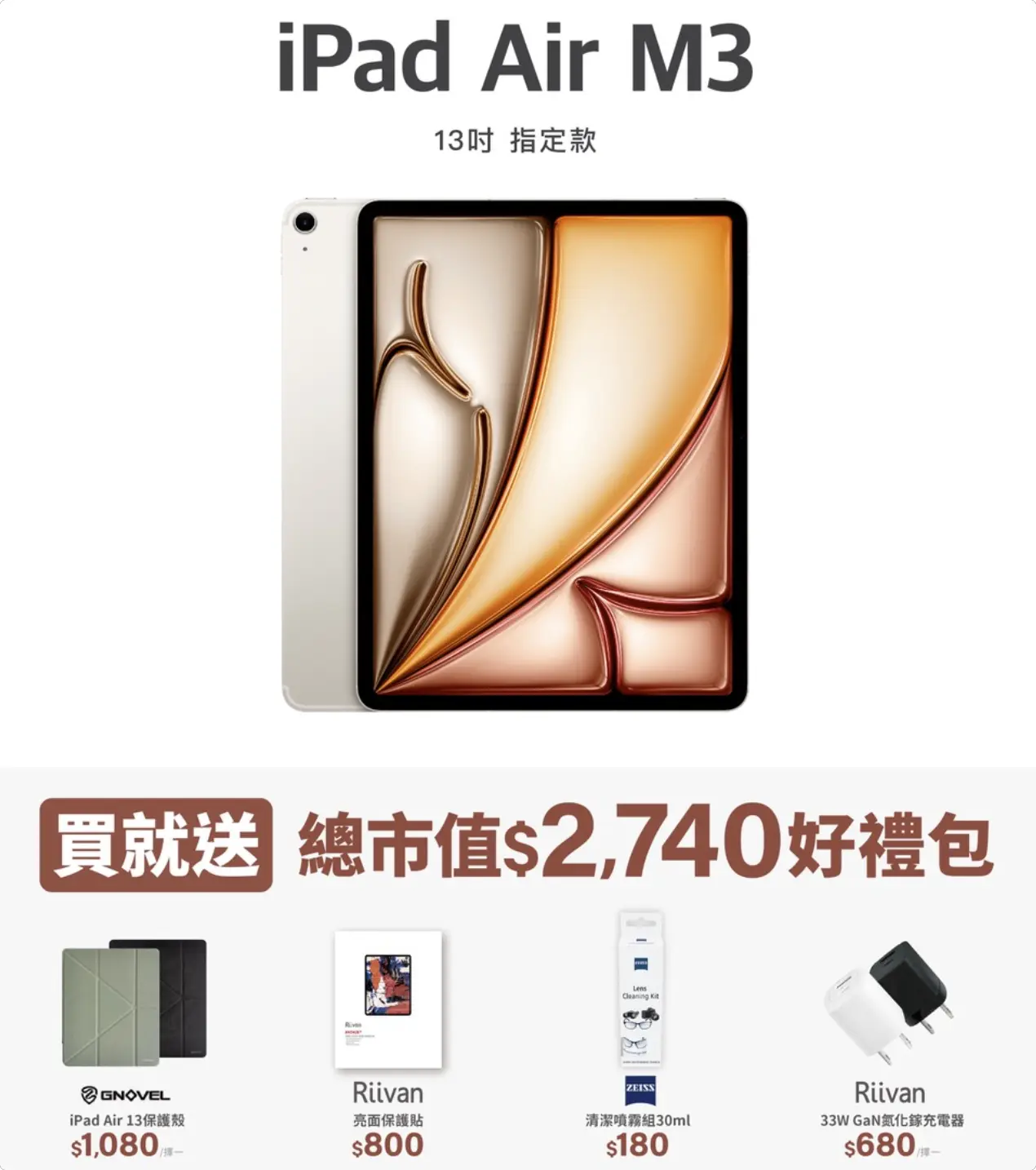 燦坤 Apple BTS