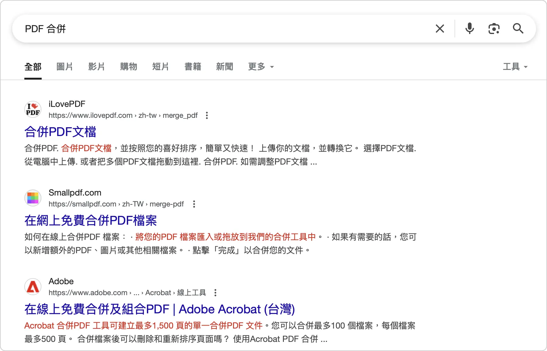 PDF 合併 Mac PC