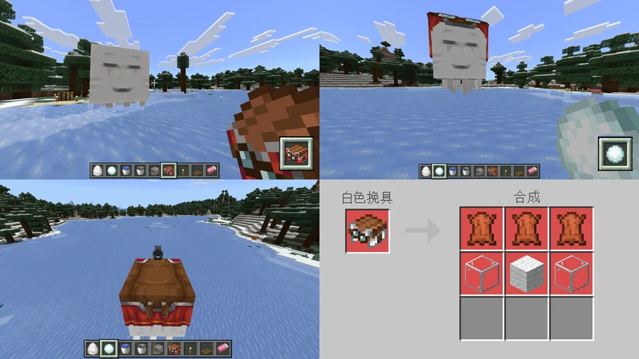 Minecraft 當個創世神 我的世界 追逐天空版本 飛行座騎