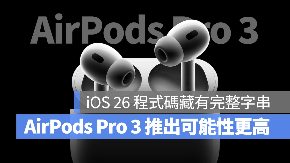 AirPods AirPods Pro 3