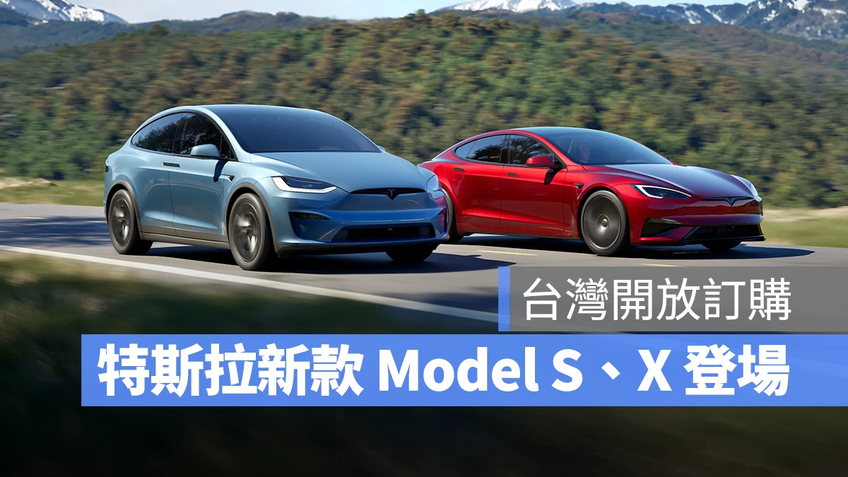 特斯拉 Tesla Model X Model S Model S 改款 Model X 改款