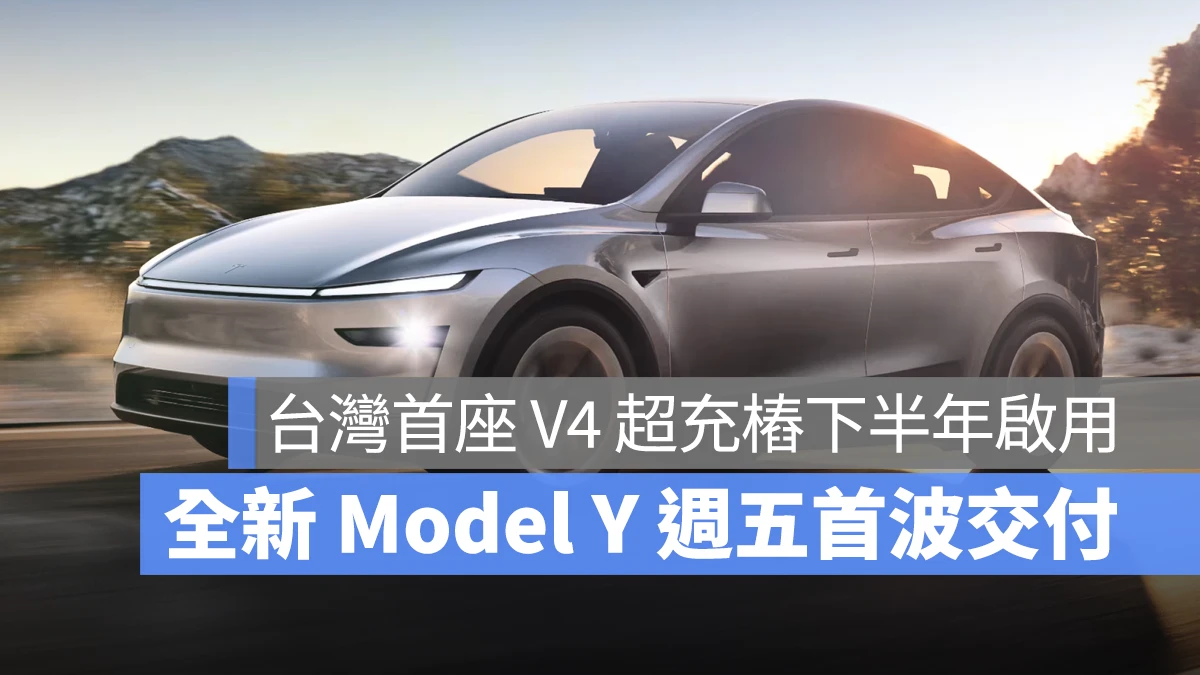 特斯拉 Tesla Model Y 全新 Model Y Model Y 交付