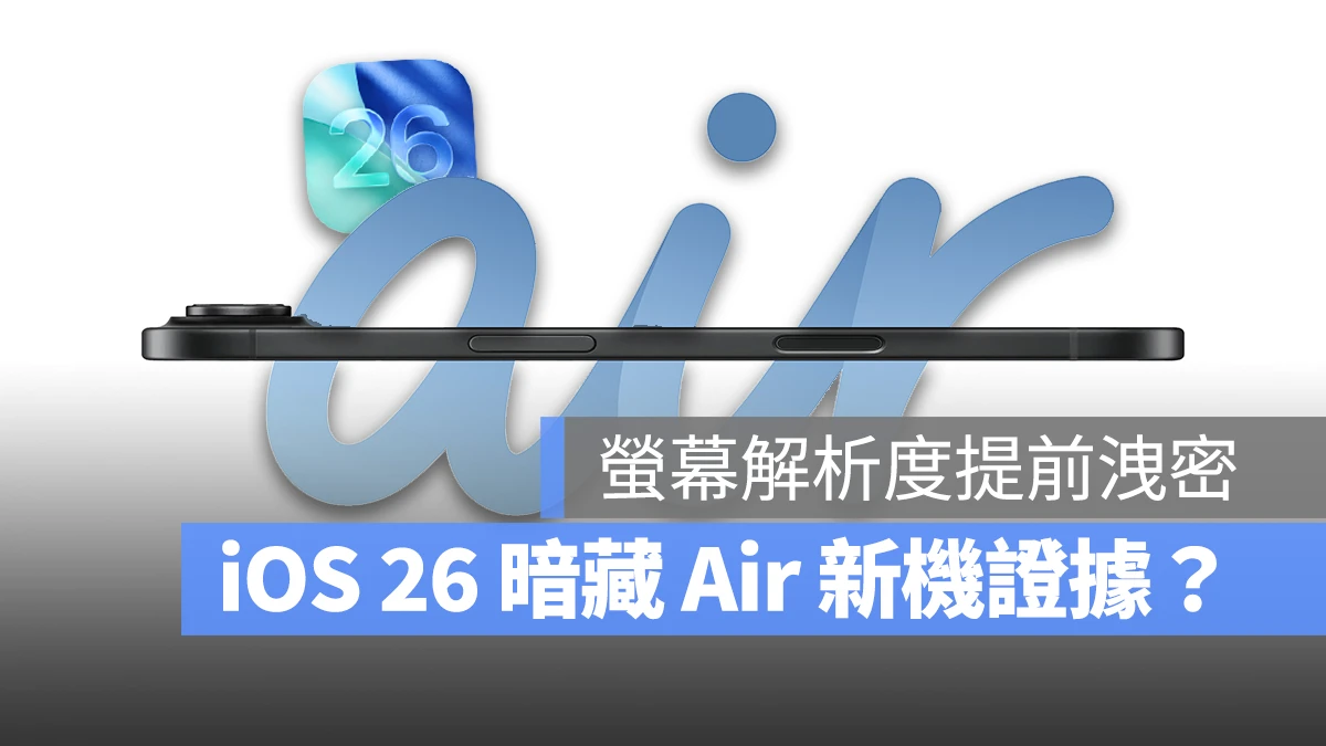iOS iPhone iPhone 17 iPhone 17 Air iOS 26