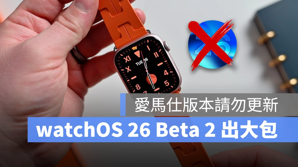 Apple Watch watchOS watchOS 26 watchOS 26 Beta 2 愛馬仕 Apple Watch Hermes Apple Watch