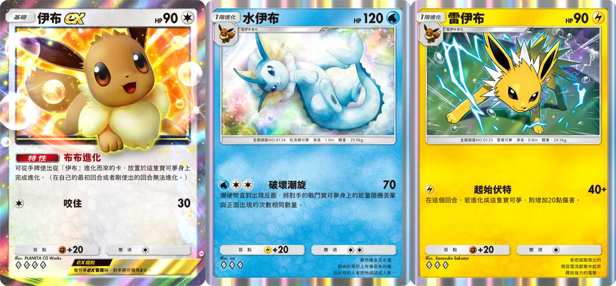Pokemon TCG Pocket 寶可夢卡牌 手遊 A3b擴充包 伊布花園