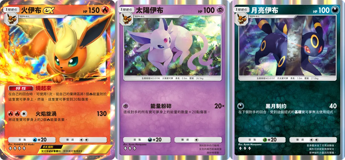 Pokemon TCG Pocket 寶可夢卡牌 手遊 A3b擴充包 伊布花園