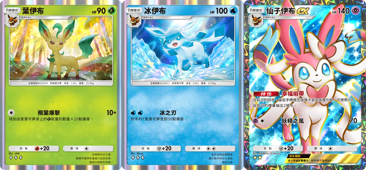 Pokemon TCG Pocket 寶可夢卡牌 手遊 A3b擴充包 伊布花園