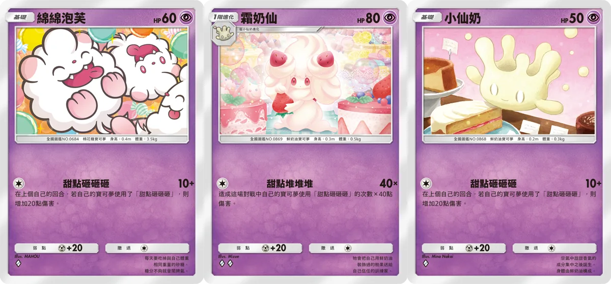 Pokemon TCG Pocket 寶可夢卡牌 手遊 A3b擴充包 伊布花園